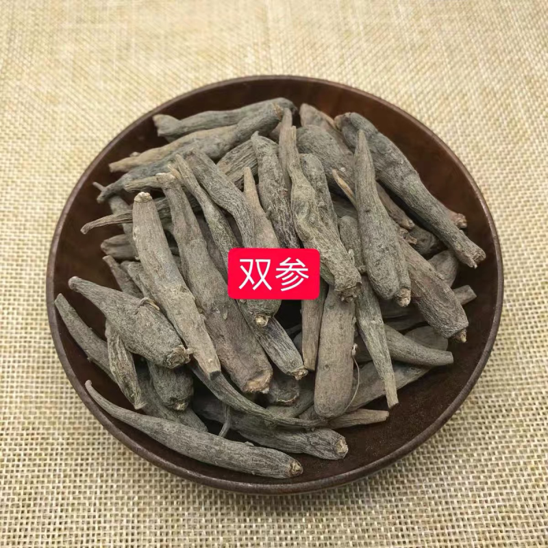云南野生药材双参500克包邮纯无硫
