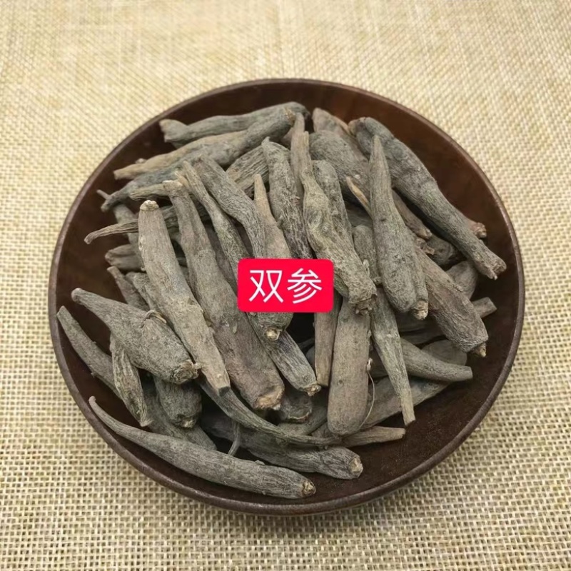 云南野生药材双参500克包邮纯无硫