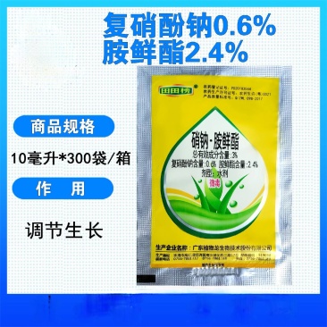 田田榜硝钠胺鲜酯复硝酚钠胺鲜脂番茄植物生长调节剂农