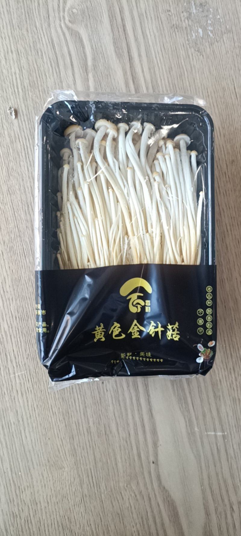 黄金针菇炒菜火锅食材易消化口感好