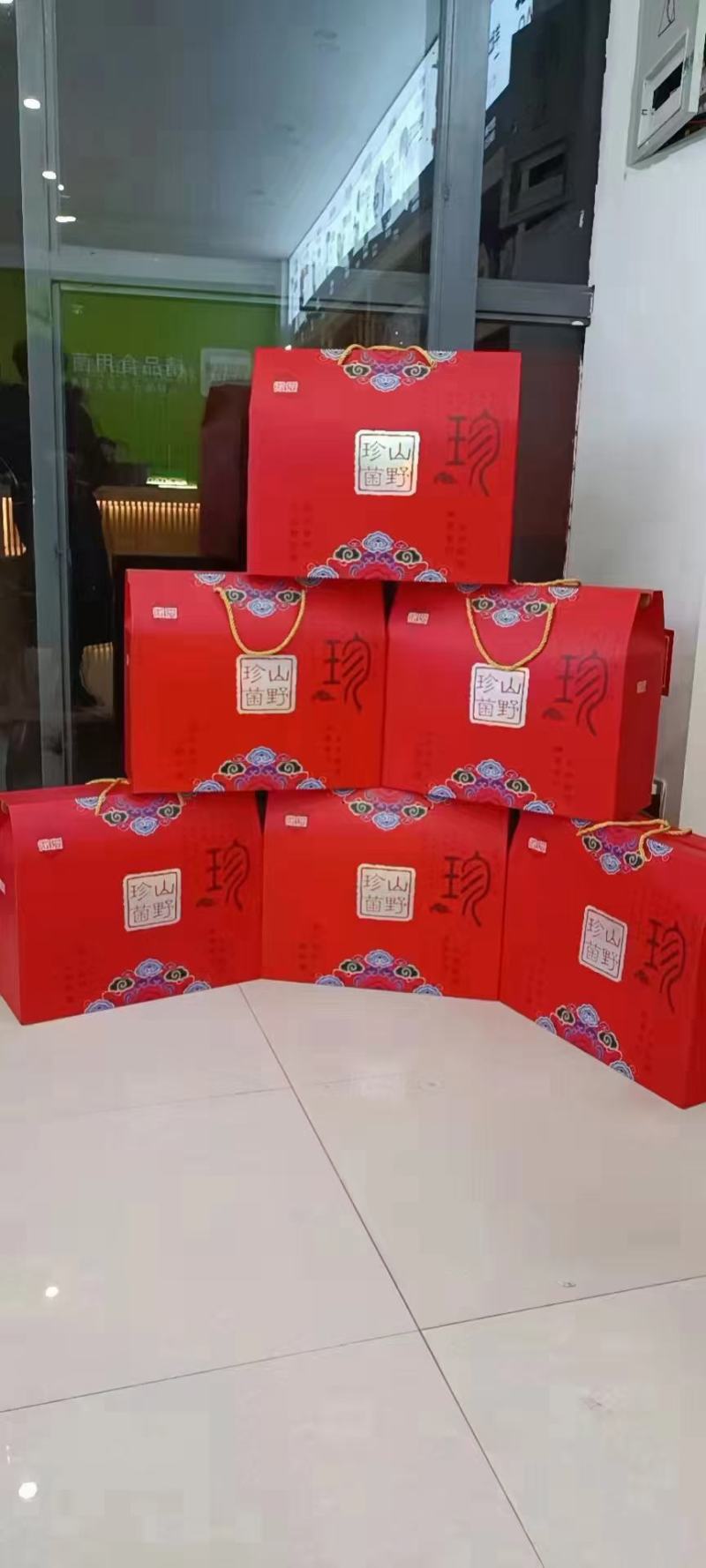 十全十美礼盒山珍礼盒10包干品山珍菌类
