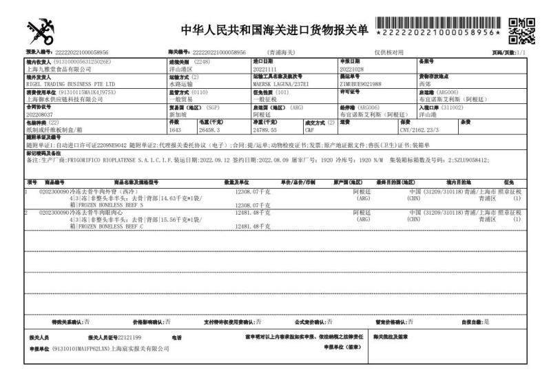 阿根廷1920厂谷饲西冷牛排可代加工支持全国一件代发