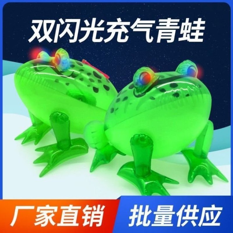 网红青蛙儿童玩具充气发光青蛙弹力青蛙夜市地推摆摊热卖
