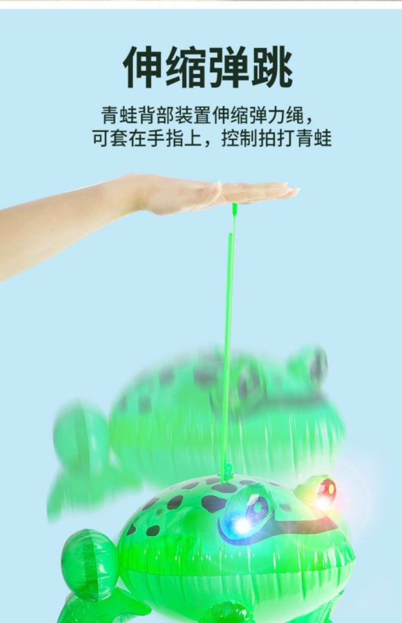 网红青蛙儿童玩具充气发光青蛙弹力青蛙夜市地推摆摊热卖
