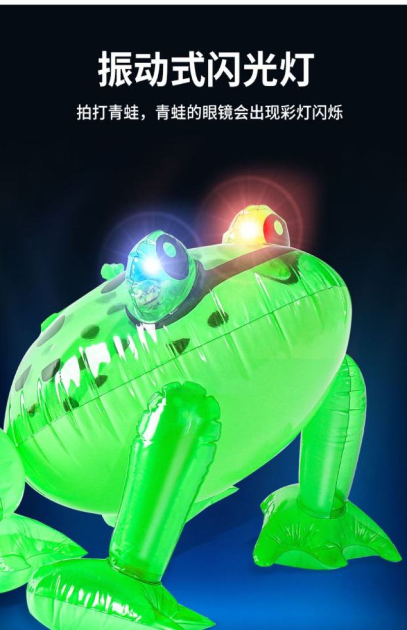 网红青蛙儿童玩具充气发光青蛙弹力青蛙夜市地推摆摊热卖