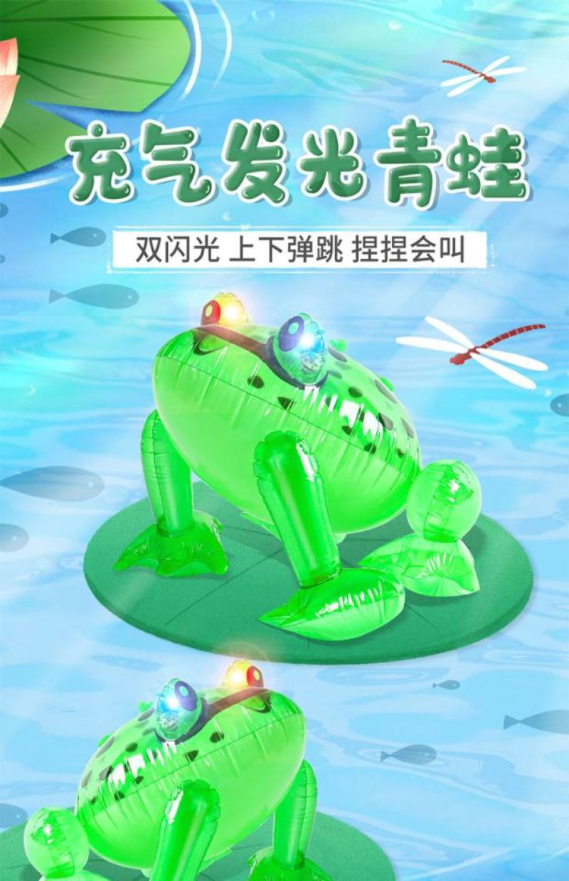 网红青蛙儿童玩具充气发光青蛙弹力青蛙夜市地推摆摊热卖