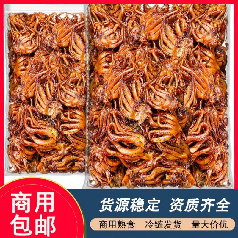 麻辣八爪鱼麻辣小海鲜捞汁小海鲜熟食商用批发