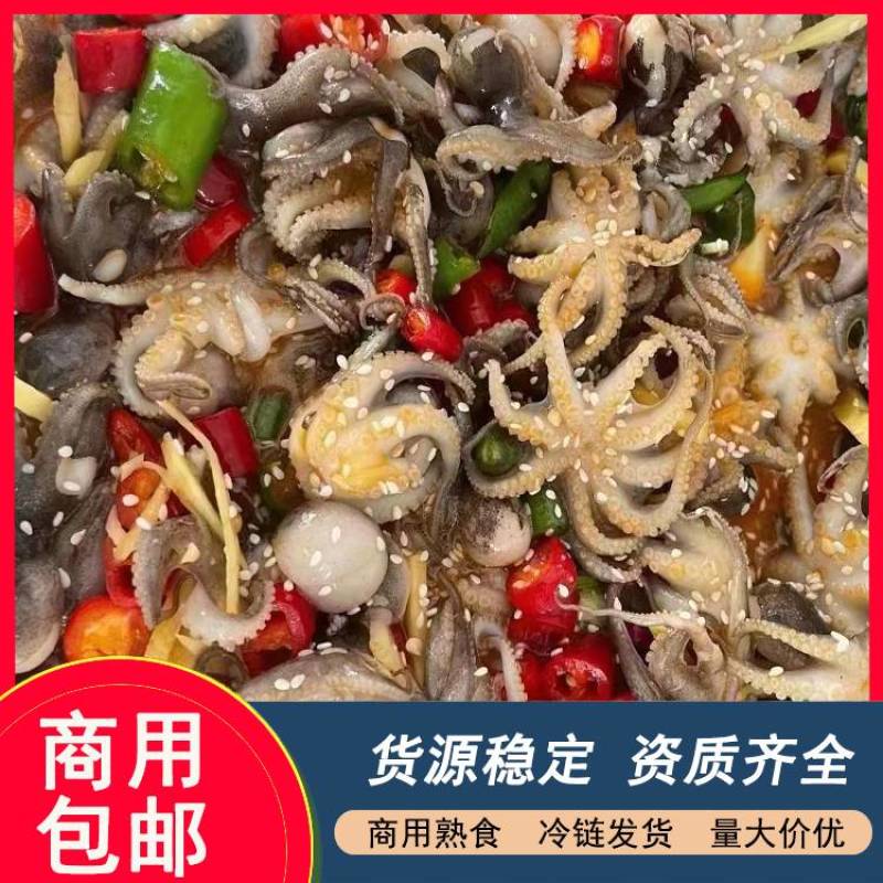 麻辣八爪鱼麻辣小海鲜捞汁小海鲜熟食商用批发