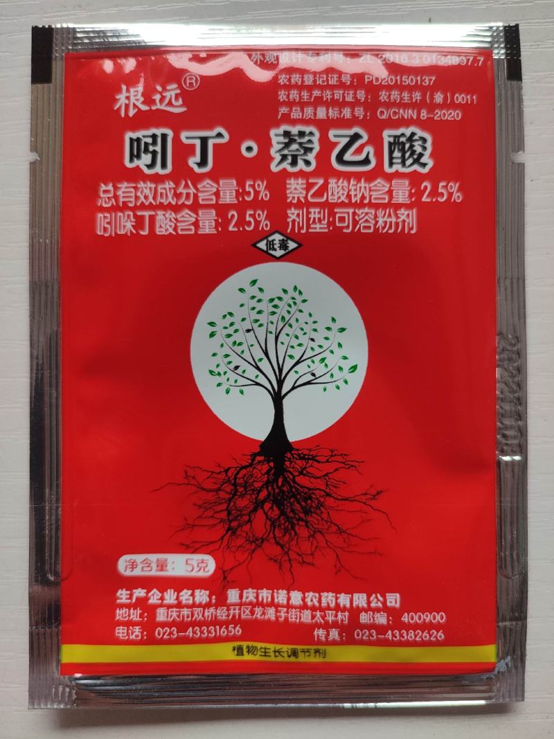 5%吲丁·萘乙酸植物促根生长移栽壮苗花卉苗木扦插育苗生根