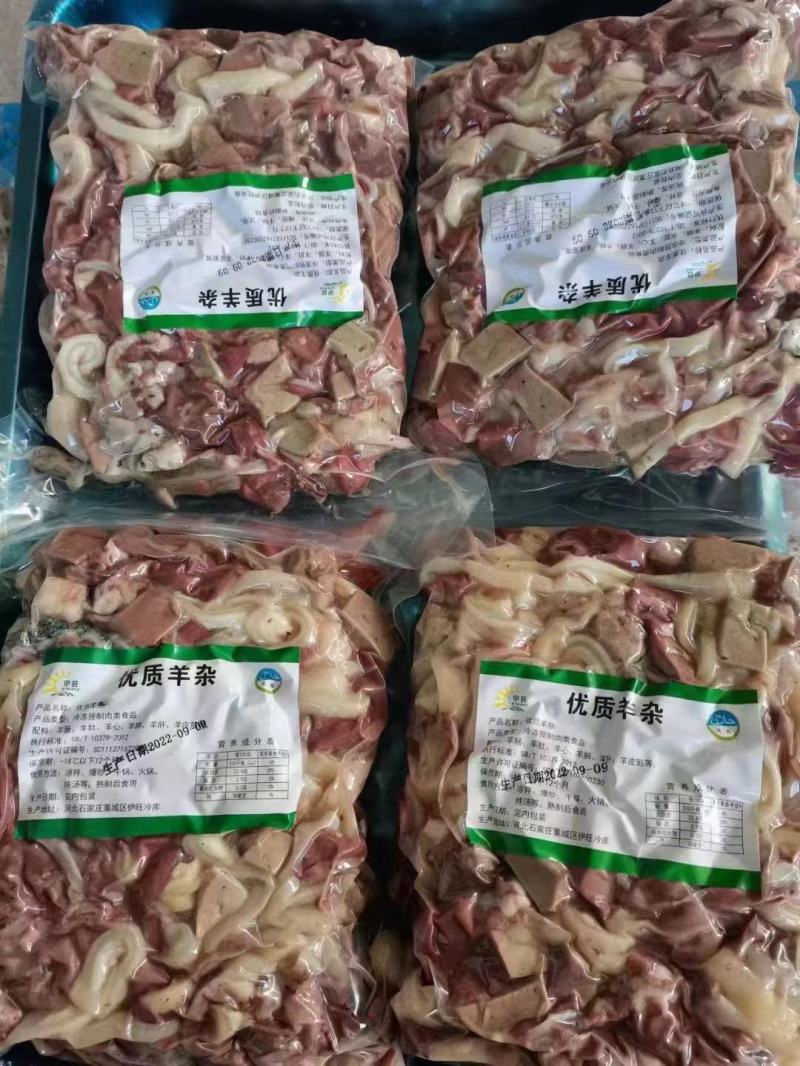 精品牛杂羊杂，批发零售，各种牛羊肉批发袋装一件代发