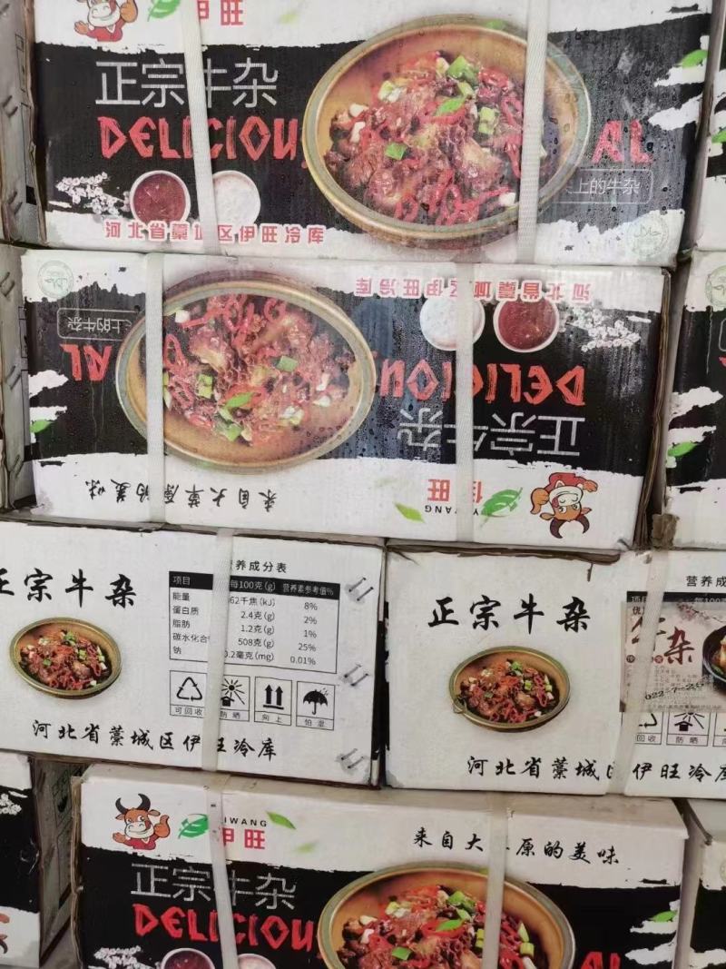 精品牛杂羊杂，批发零售，各种牛羊肉批发袋装一件代发