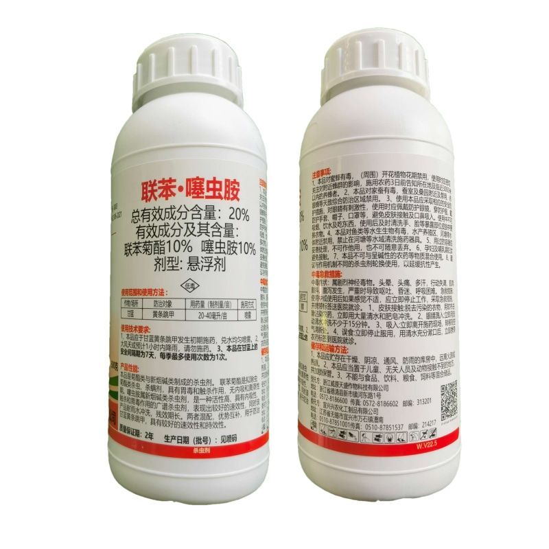 威原天盛20%联苯噻虫胺黄条跳甲地蛆地老虎蓟马杀虫剂