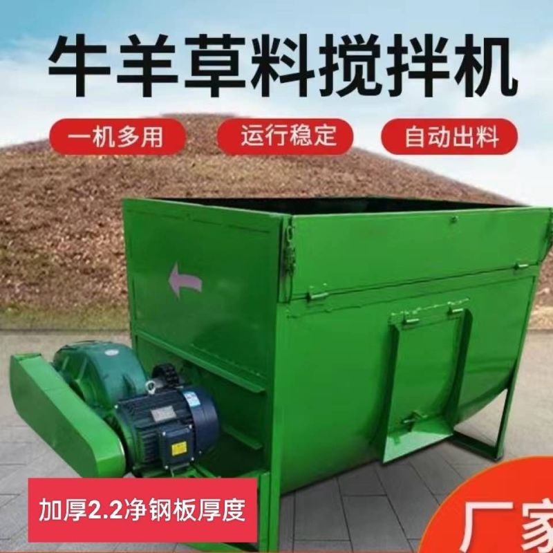 牛羊养殖饲料搅拌混合超强动力加厚耐磨钢材