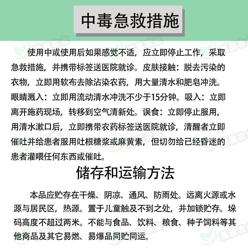 21%阿维螺螨酯红蜘蛛专用药永农卫满柑橘苹果花卉杀螨剂