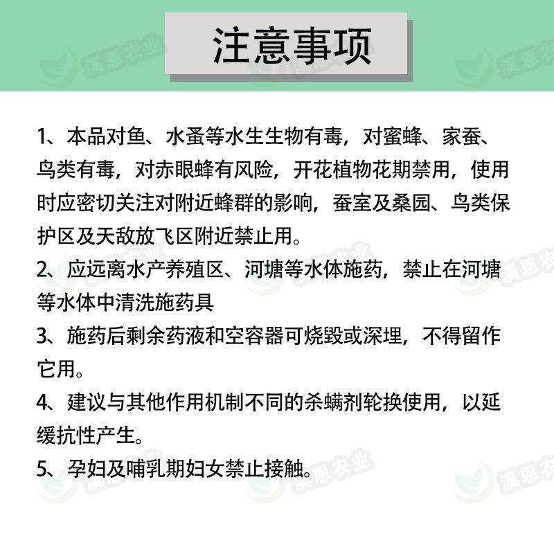 21%阿维螺螨酯红蜘蛛专用药永农卫满柑橘苹果花卉杀螨剂