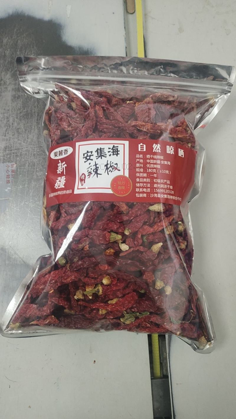 新疆安集海线椒二荆条新疆线椒干辣椒辣皮子批发零售包邮