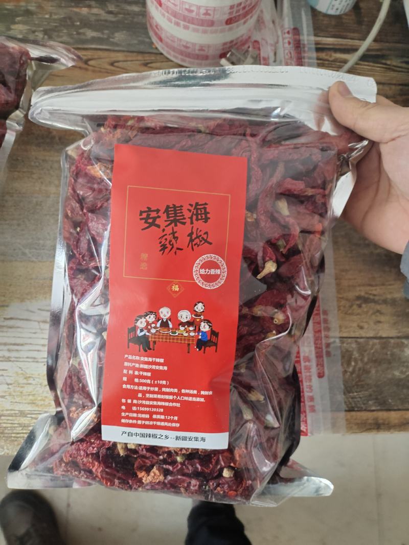 新疆安集海线椒二荆条新疆线椒干辣椒辣皮子批发零售包邮
