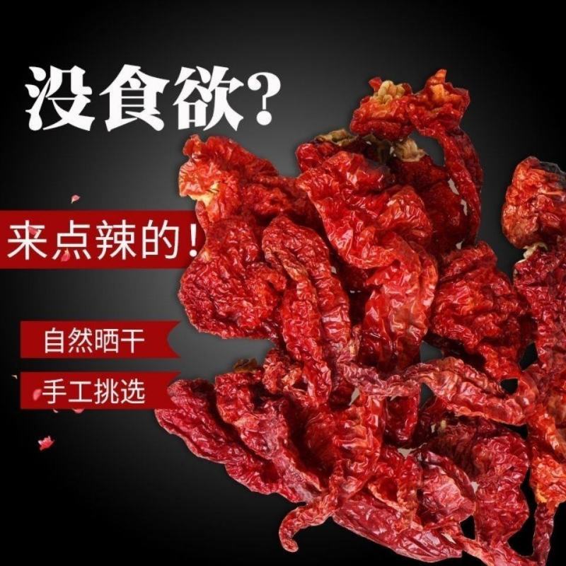 新疆安集海线椒二荆条新疆线椒干辣椒辣皮子批发零售包邮