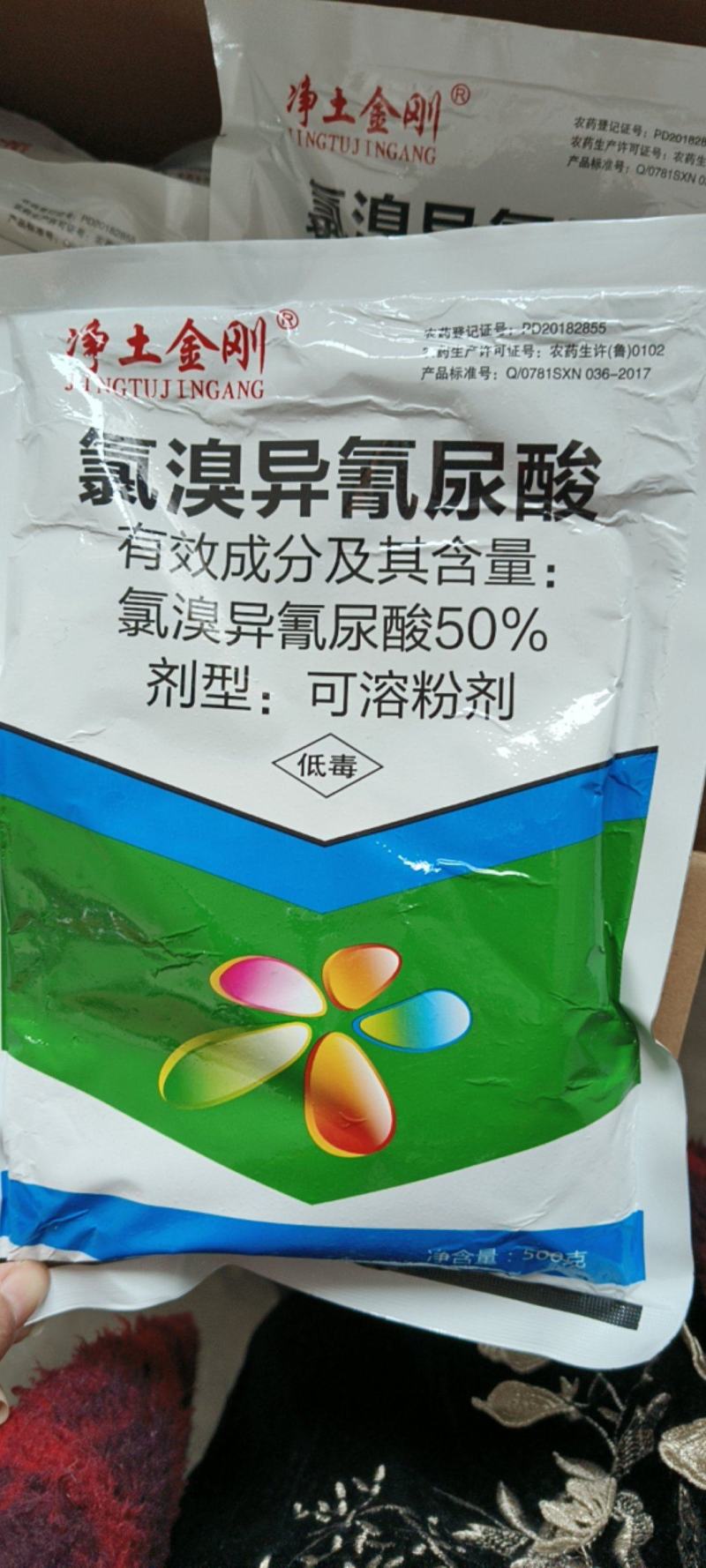 鑫星50%氯溴异氰尿酸蔬菜果树病毒病软腐病疮痂病纹枯病
