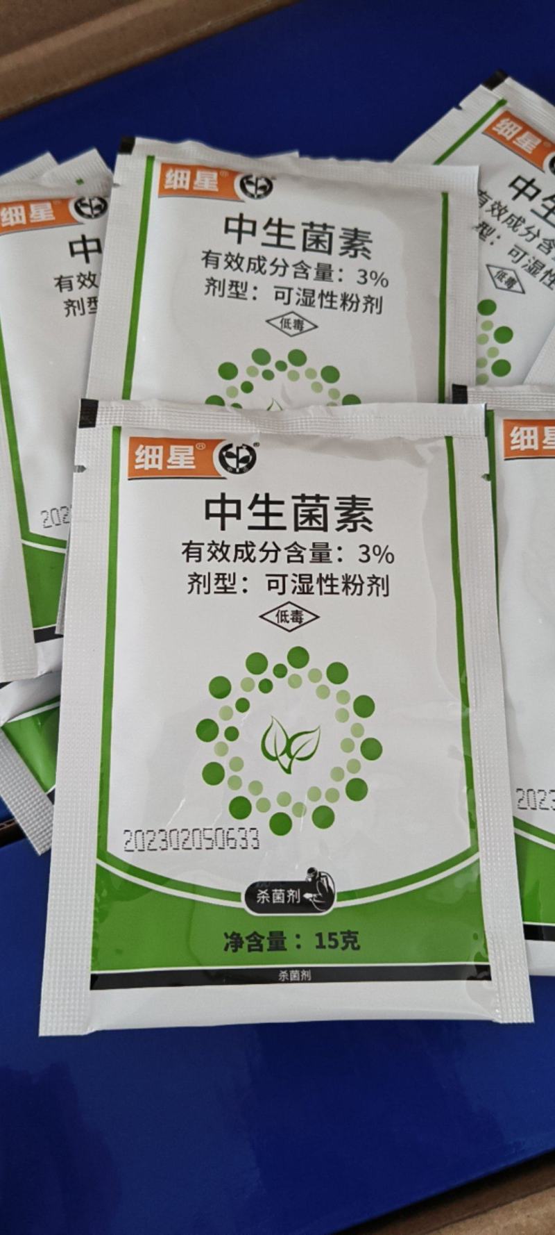 细星3%中生菌素广谱杀菌剂流胶病角斑病疮痂病腐烂病穿孔病