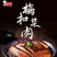 许大师正宗梅菜扣肉半成品熟加热即食预制菜家常菜方便