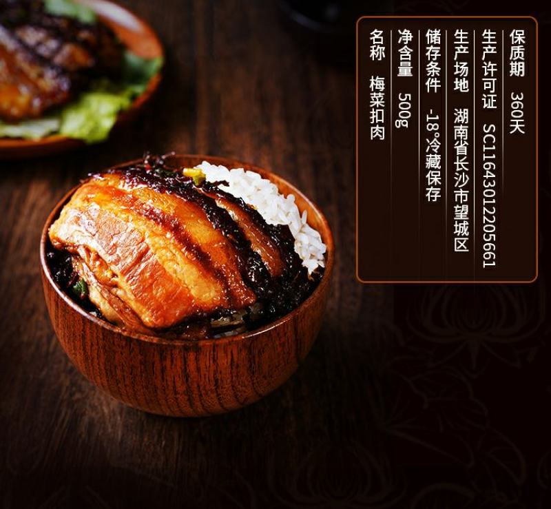 许大师正宗梅菜扣肉半成品熟加热即食预制菜家常菜方便