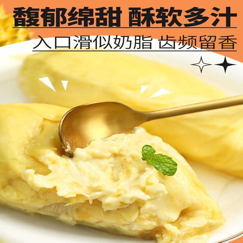 金枕榴莲肉300g*3盒装冷链顺丰发货