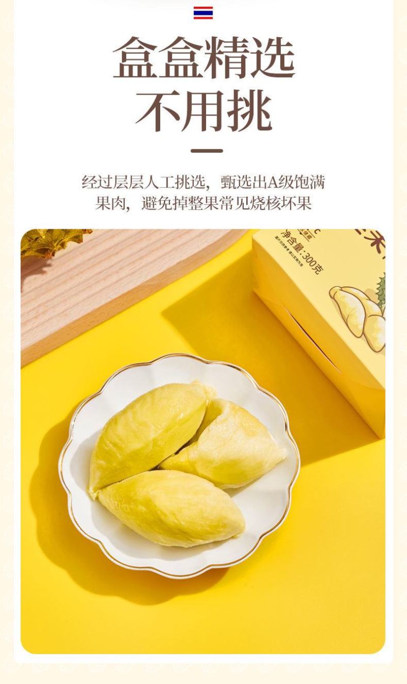 金枕榴莲肉300g*3盒装冷链顺丰发货