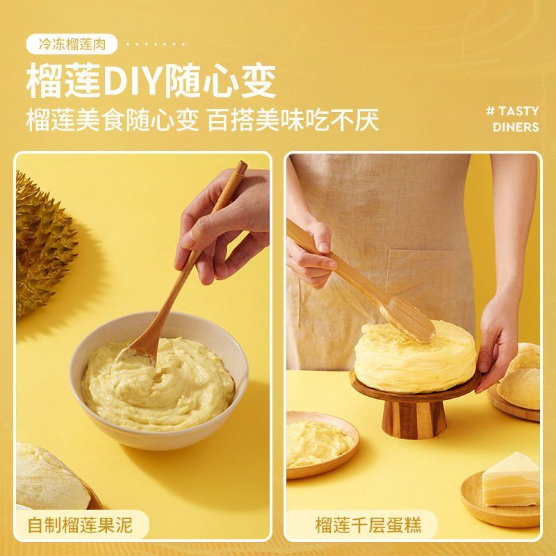 金枕榴莲肉300g*3盒装冷链顺丰发货