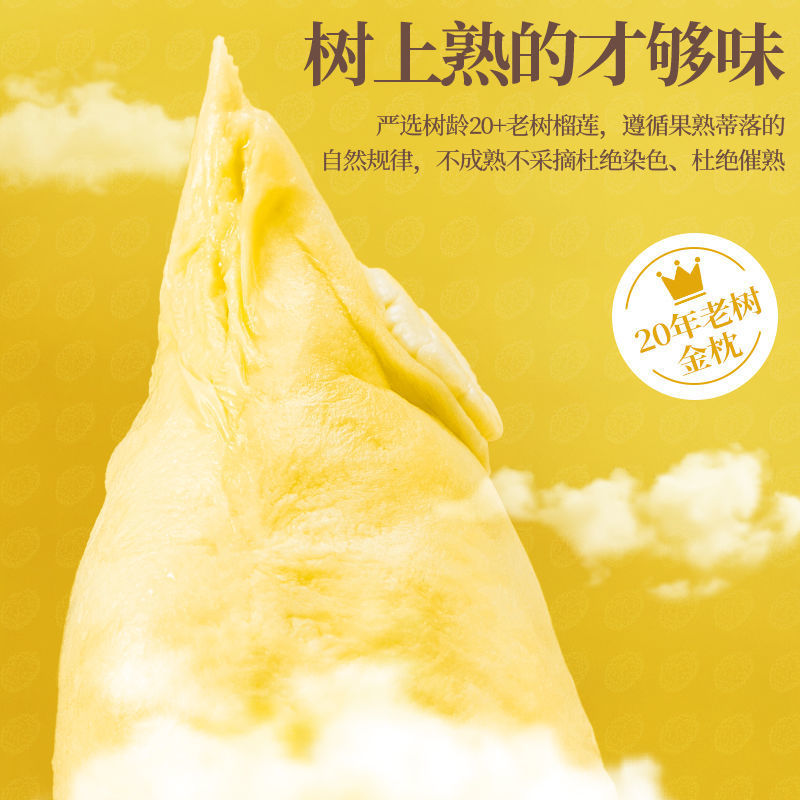金枕榴莲肉300g*3盒装冷链顺丰发货