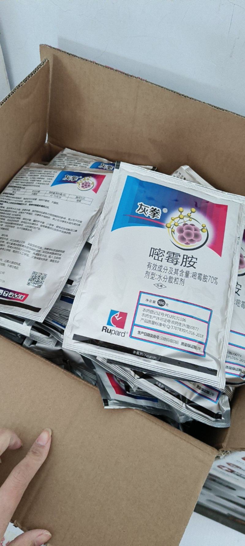 70%嘧霉胺杀菌剂灰霉病蔬菜番茄黄瓜葡萄菌核病灰霉病叶霉