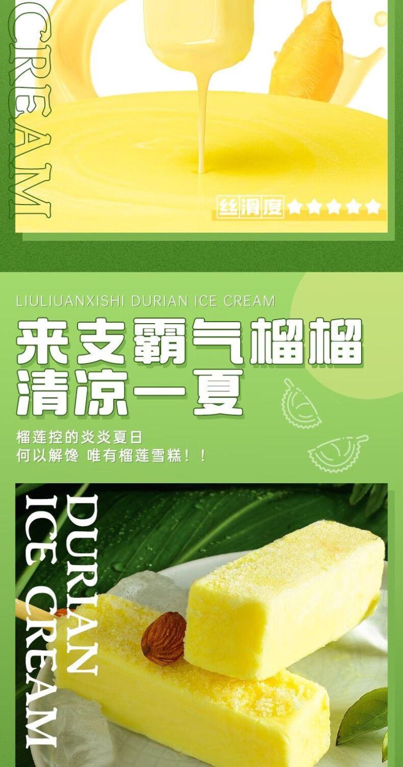 马来西亚进口猫山王榴莲雪糕冰棍冰激凌儿童60g*12支整