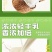 马来西亚进口猫山王榴莲雪糕冰棍冰激凌儿童60g*12支整