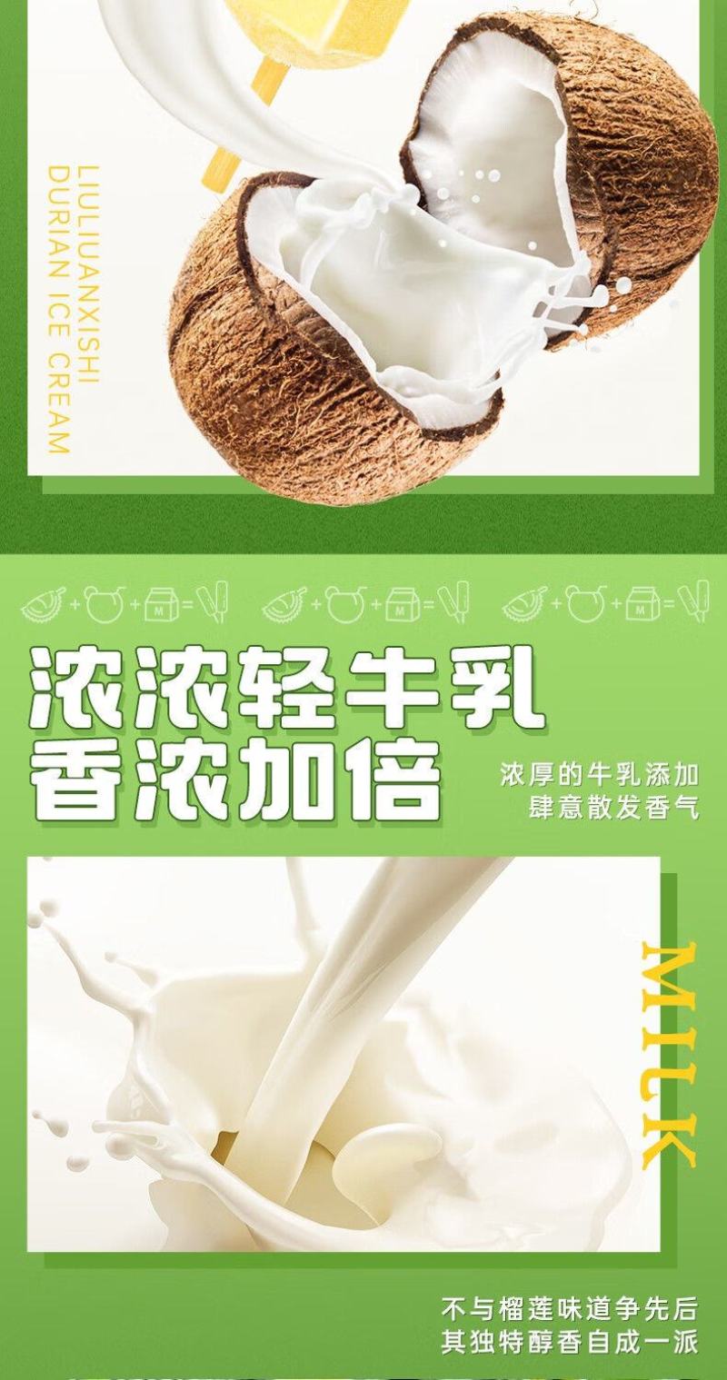 马来西亚进口猫山王榴莲雪糕冰棍冰激凌儿童60g*12支整