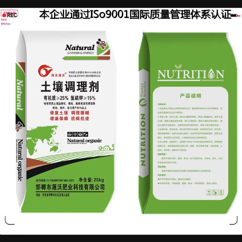 土壤调理剂盐碱地修复土壤果树蔬菜专用肥底追通用厂家直供