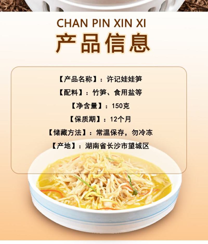 糯米新鲜竹笋免洗无辣加热即食下饭菜半成品家常菜，一手货源