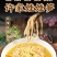 糯米新鲜竹笋免洗无辣加热即食下饭菜半成品家常菜，一手货源