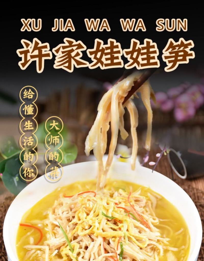 糯米新鲜竹笋免洗无辣加热即食下饭菜半成品家常菜，一手货源