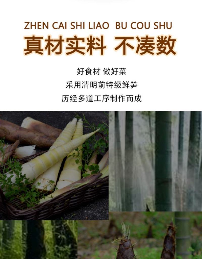 糯米新鲜竹笋免洗无辣加热即食下饭菜半成品家常菜，一手货源