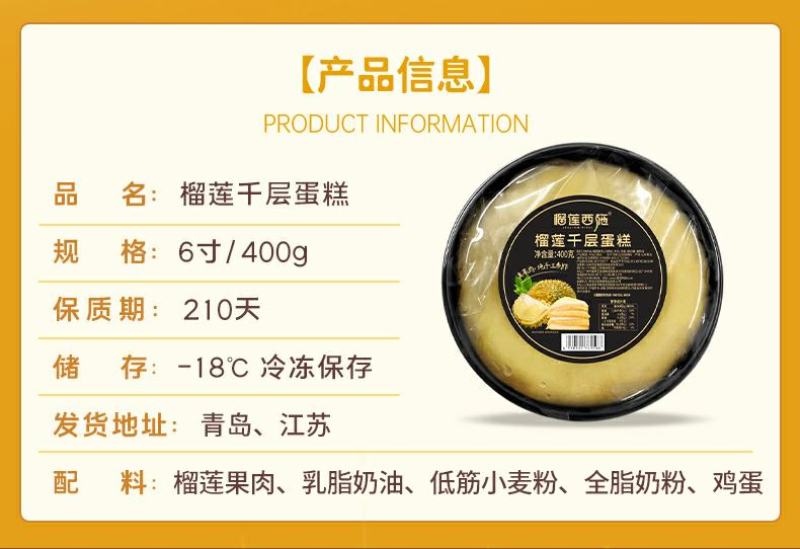 榴莲千层蛋糕网红爆浆奶油蛋糕甜品零食蛋糕冰皮，一手货源