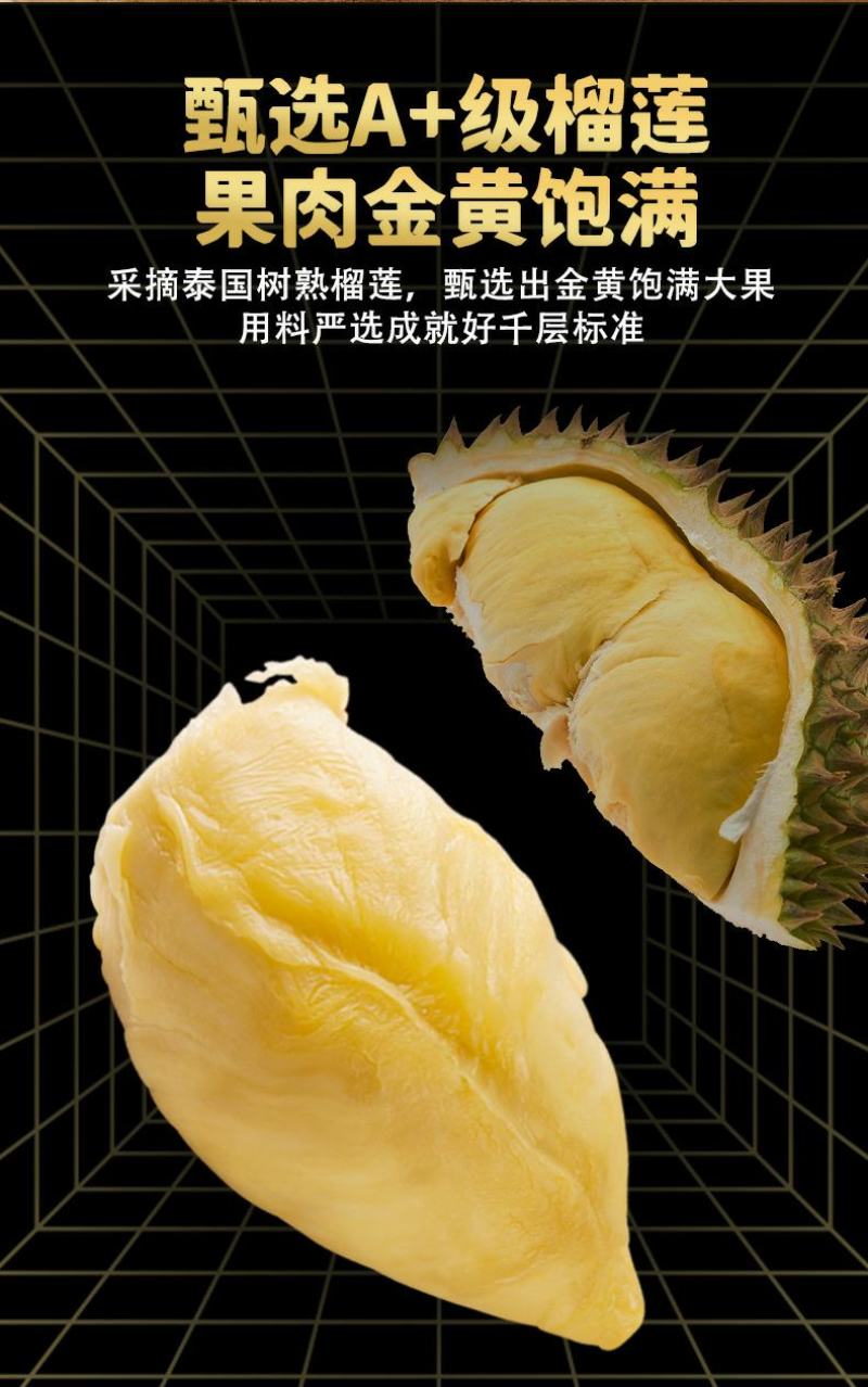 榴莲千层蛋糕网红爆浆奶油蛋糕甜品零食蛋糕冰皮，一手货源