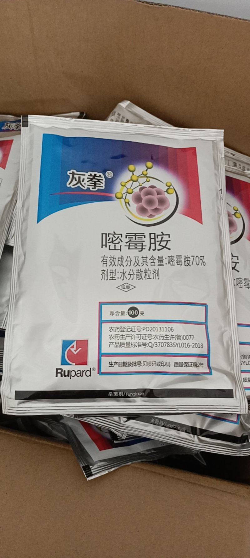 灰拳40%嘧霉胺杀菌剂黄瓜番茄灰霉病叶霉病菌核病早疫病等