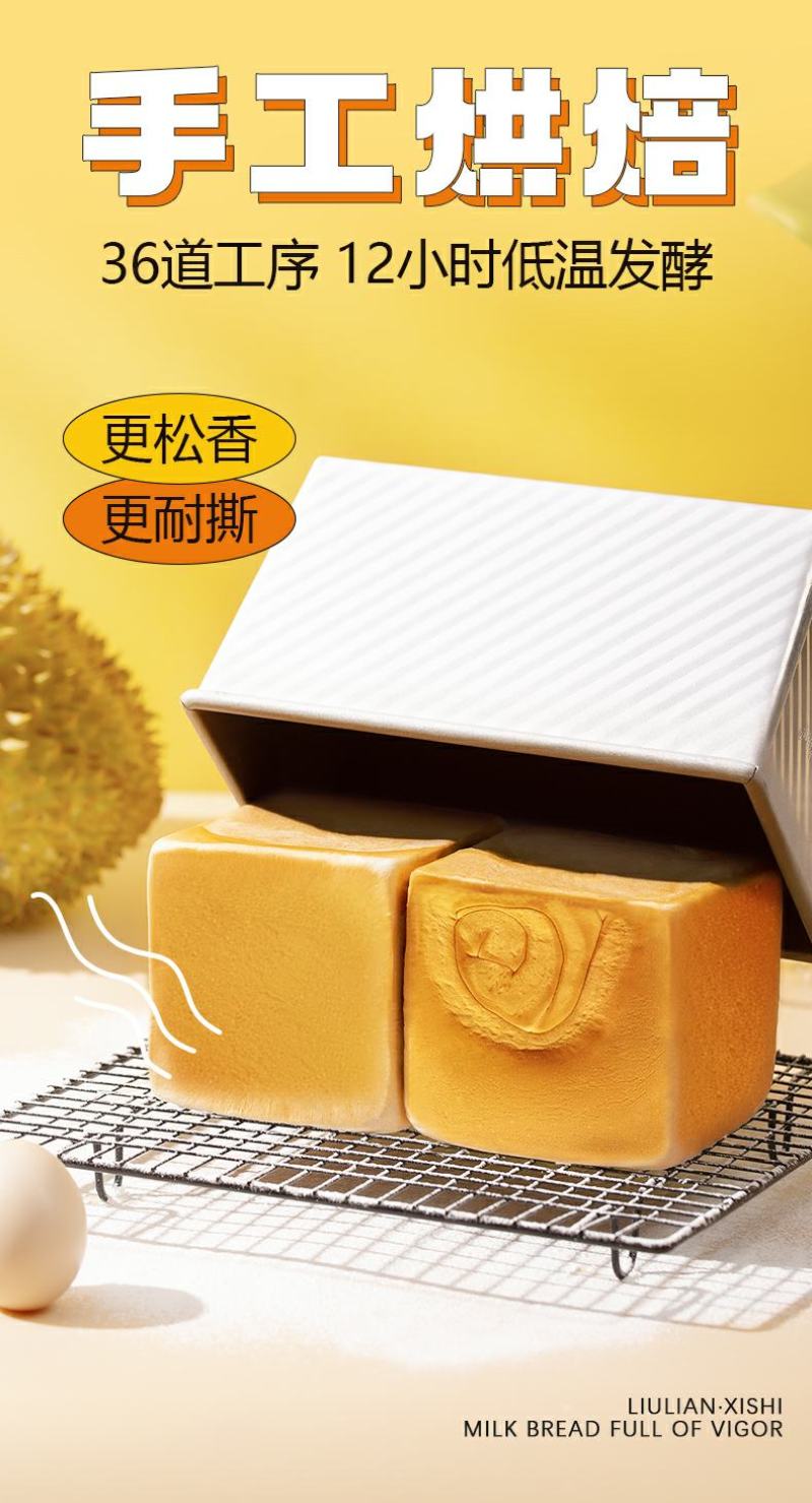 榴莲西施手撕面包营养早餐榴莲夹心纯奶吐司方包休闲，整箱包