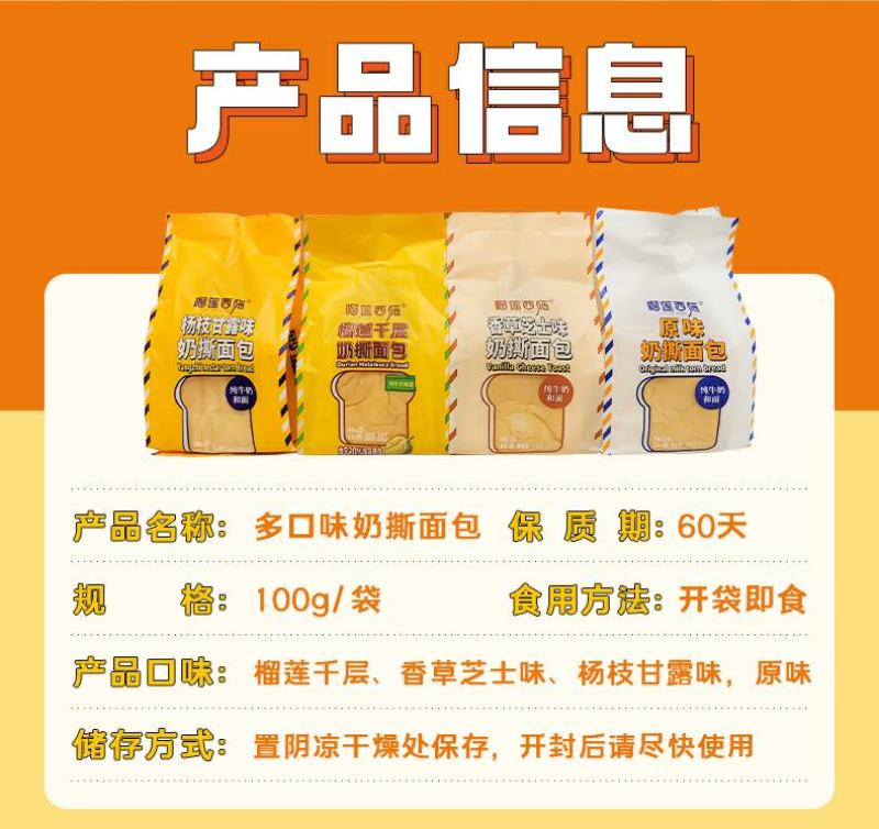 榴莲西施手撕面包营养早餐榴莲夹心纯奶吐司方包休闲，整箱包