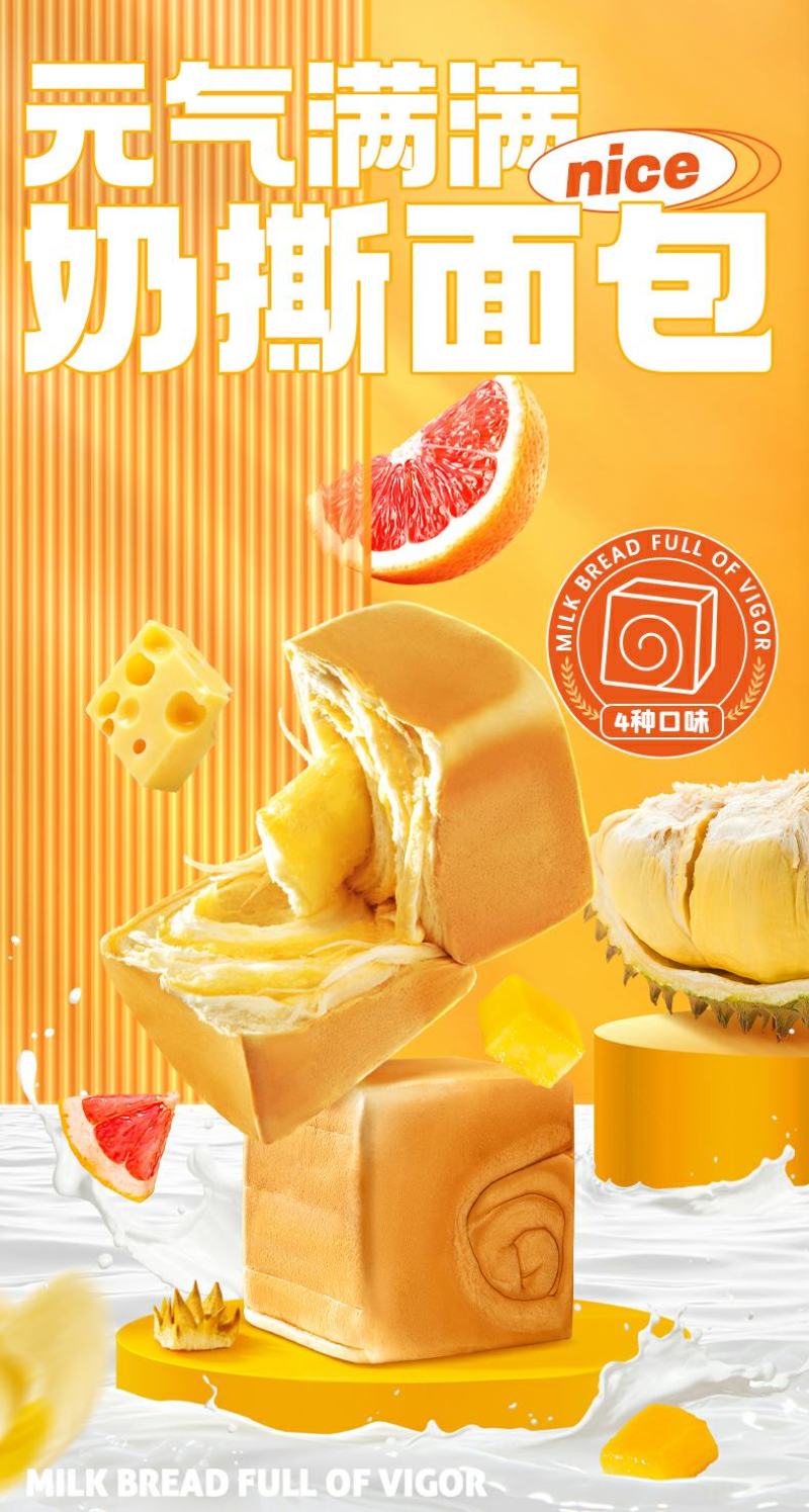 榴莲西施手撕面包营养早餐榴莲夹心纯奶吐司方包休闲，整箱包
