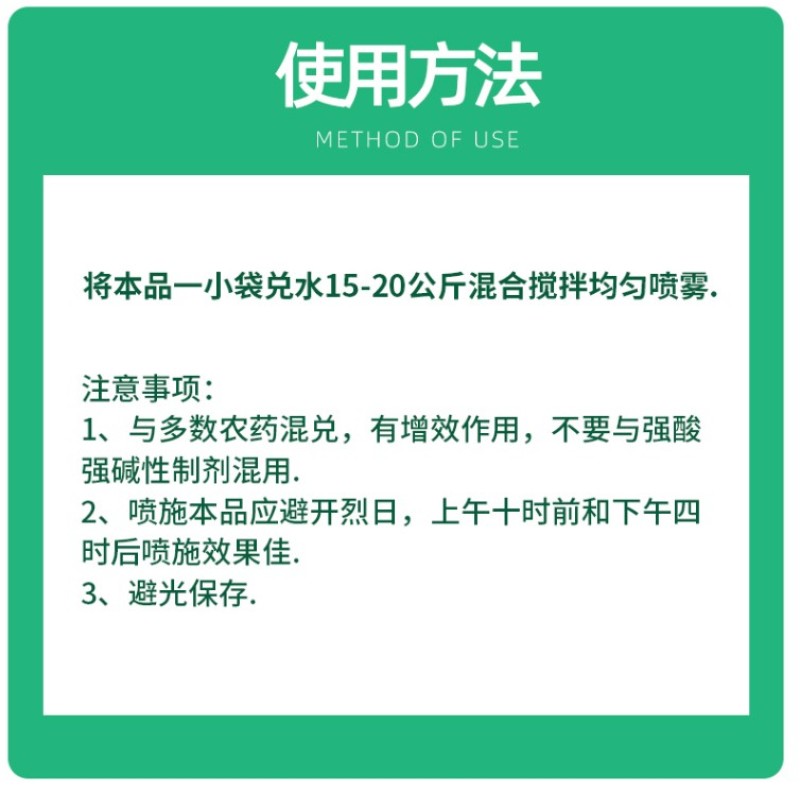 莴苣三控粗嫩直莴苣莴笋专用拉直膨大素控旺增粗防抽苔矮壮