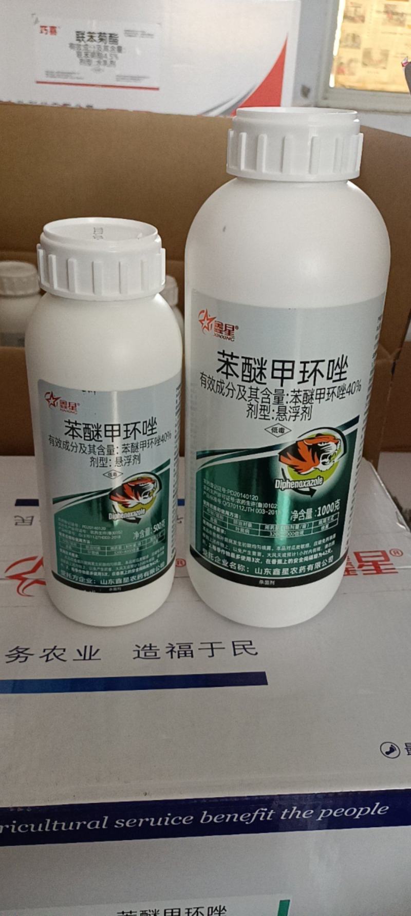 40%苯醚甲环唑杀菌剂果树蔬菜炭疽病白粉叶斑黑星枯萎病等