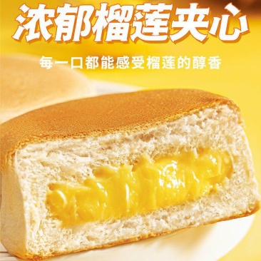 榴莲爆浆面包早餐整箱营养夹心蛋糕小吃休闲零食糕点食品