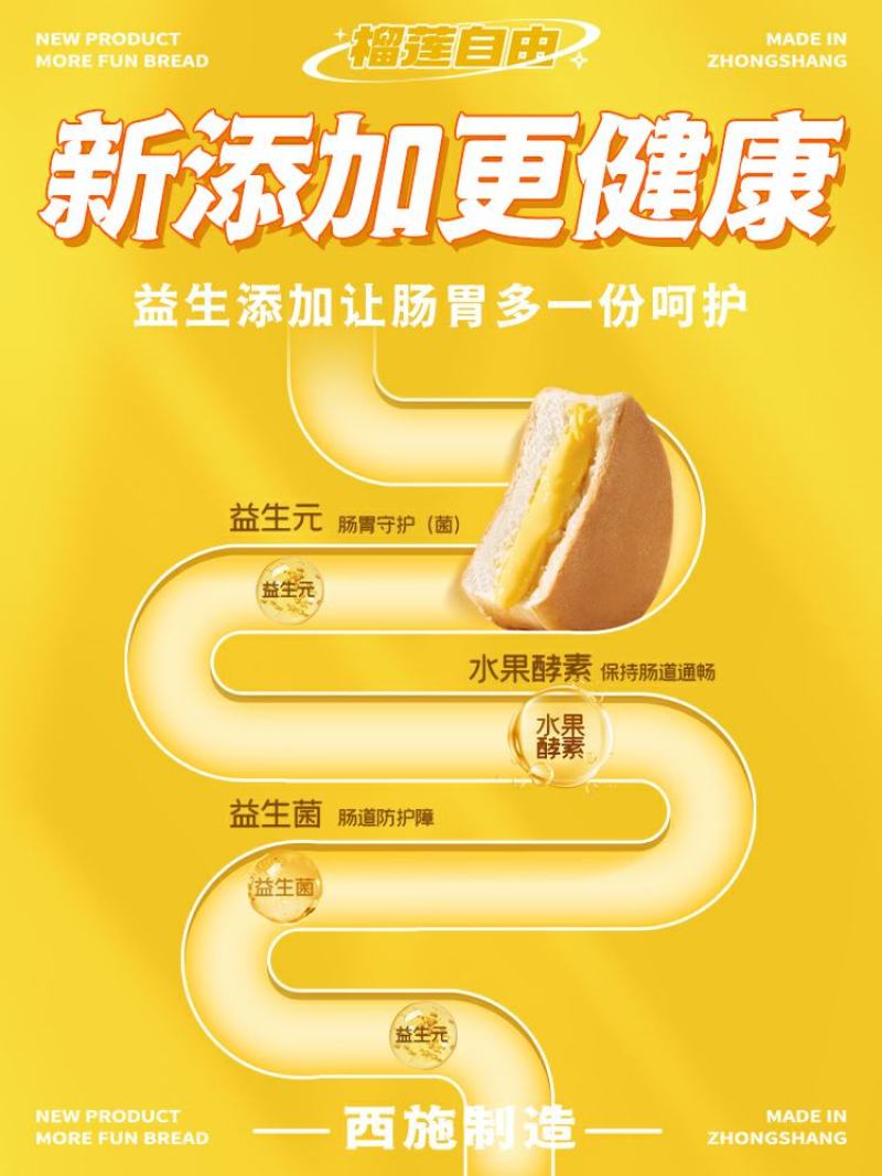 榴莲爆浆面包早餐整箱营养夹心蛋糕小吃休闲零食糕点食品