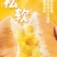 榴莲爆浆面包早餐整箱营养夹心蛋糕小吃休闲零食糕点食品